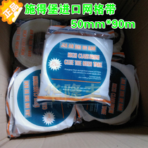 High-quality Schdeburg glass fiber mesh crack-resistant seam mesh belt 5cm*90M self-adhesive paint accessories