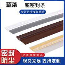 Door and window seam sealing strip door seam door bottom windproof sound insulation patch new glass door self-adhesive window gap windshield artifact