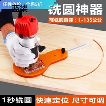 Woodworking milling round theorizer Edging Machine Grooving Machine Wood Board Round Cutting Assisted Opening Round Accessories New Tool