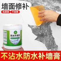 Putty supplement waterproof and moisture-proof white Home Walls Wall Wall Cracks Fall Skin Repair Interior Wall Repair Wall Paste Cream