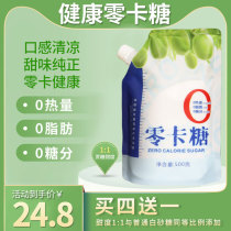 Erythritol Sugar Sugar Zero carsage 500g stevia light food sugar-free sugar sugar 0 carb sugar baking consumption 0 calories