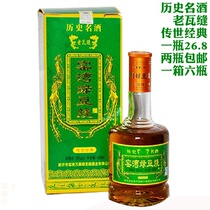 Xuzhou specialty Yaowan mung bean shochu old tile sewn mung bean burnt classic 480ml bottle shoot 2 bottles