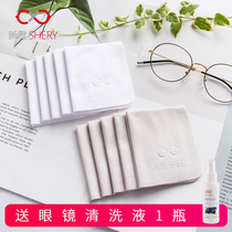 Glasses cloth Deerskin Eyes Cloth High-grade Microfiber Professional Wiping Mobile Screen Lens Lens Cleaning Cloth