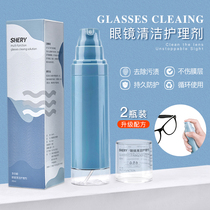 Glasses cleaning liquid Glasses washing liquid Water lens lens spray cleaner Mobile phone computer screen care liquid artifact