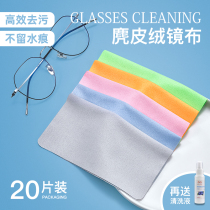 Glasses cloth high-grade professional cleaning suede anti-fog eye cloth female microfiber wipe mobile phone screen artifact