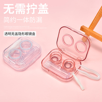 Contact lens box ins Girl simple transparent lidless portable double box Cute storage contact lens care box