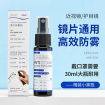 SHERY glasses anti-fogging agent swimming goggles anti-fog cleaning liquid swimming waterproof HD myopia lens spray