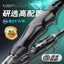 Hasda V587 fast adjustment Road Aaran perch bass Mandarin fish squat high-end Pan-purpose