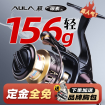 Hasda pole spinning wheel road sub wheel shallow thread Cup lightweight metal fishing thread wheel road sub micro spinning wheel long cast