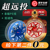 Hasda China red pe line 8 does not fade smooth special line strong tensile roya long - cast line