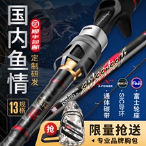 Hasda assassin general Luya rod Mandarin fish perch mouth-up black fish kill big Luya a section and a half horse mouth rod