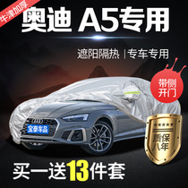 2021 Audi A5 special car jacket car cover sunscreen rainproof 20 car cover insulation thickened 19 anti hail full cover