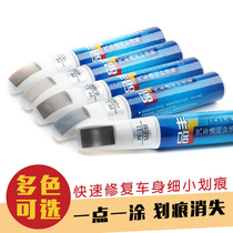Pearlescent black self-painted black paint matte black motorcycle bicycle paint pen repair electric car color change