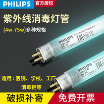 Philips UVC UV UV sterilization lamp T5 medical disinfection TUV disinfection lamp special sterilization lamp disinfection cabinet