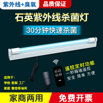 Ozone germicidal lamp UV lamp household commercial cupboard kitchen disinfection cabinet special lamp tube medical catering