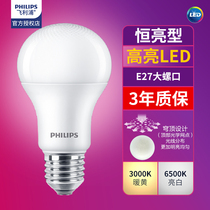 (Comfortable and constant bright type) Philips led energy-saving small bulb 6w eye protection e14 screw e27 bulb 12w