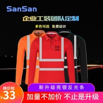 Quick-drying fabric construction Road sanitation reflective clothing garment lapel reflective long sleeve reflective clothing vest