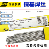 Issa nickel-based welding wire ERNi-1 Pure nickel welding wire ERNiCrMo-3 4 10 Nickel-based alloy welding wire 2 0 2 4