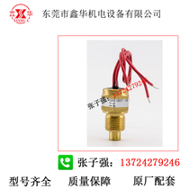 1089063716 Atlas air compressor temperature switch Atlas temperature switch Air compressor accessories