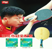 Madman ping pong DHS red double joy table tennis madness Dragon five bottom plate racket new version of MAD Dragon 5X arrogant bottom plate