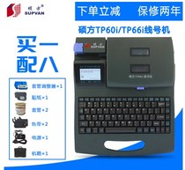Masters Line Number Machine TP60I 66i Computer Line Number Printer Number Tube Code Machine Casing Strophter tp70