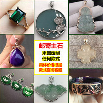 Jewelry Jade jade gem custom 925 silver inlay processing custom to figure personalized custom ring pendant etc