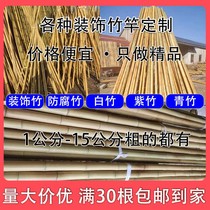 Decorative bamboo rod Green bamboo anti-corrosion carbonized bamboo Bamboo fence Bamboo sheet frame screen Varnish Bamboo stick Bamboo fence Bamboo tube