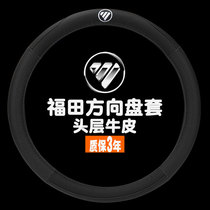 Suitable for trucks Auman steering wheel cover ETX EST GTL dump four seasons non-slip car handle cover Real cowhide