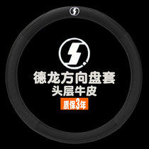 Suitable for Shaanxi Automobile Delong new M3000 X3000 steering wheel cover F3000 L3000 leather truck handle cover
