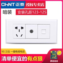 Chint switch socket 118 type 5g Triple three position one plug three hole five hole socket closed circuit television telephone panel
