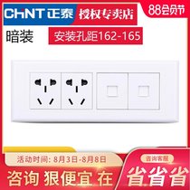 CHINT switch socket 118 type 5G four-position four-joint two-plug six-hole ten-hole socket Telephone computer network port socket