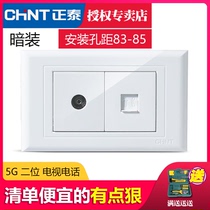 Chint switch socket type 118 5G series two-digit two closed circuit TV telephone socket panel home Zhengtai