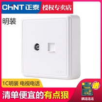 Chint Ming installed switch socket 1 Wall C wired closed circuit digital TV phone TV phone integrated socket panel