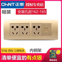 Chint 118 switch socket 5D champagne gold box three-plug nine-hole fifteen-hole telephone socket panel household