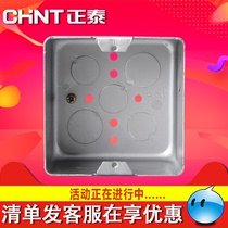 Chint Universal Thick Box Floor Socket Mounting Box Metal Iron Box Hidden Wiring Box Concealed