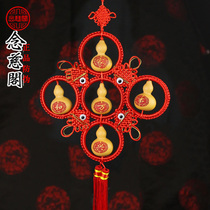 Gourd pendant natural town house Feng Shui Zhaocai living room Wufu Linmen to resolve door to door Chinese knot wall hanging jewelry