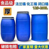Thickened flange bucket 200 liters double ring plastic oil bucket New material 150KG chemical bucket iron hoop fermentation bucket Swill bucket