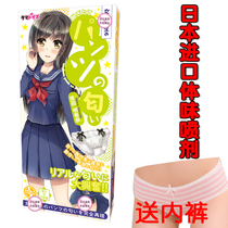 Japan TAMATOYS gentleman anime male masturbation female PRIVATE parts Gongkou perfume Holy water Hunting body fragrance Adult products