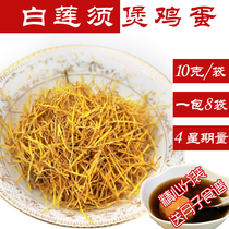 White Lotus new non-sulfur smoked lotus seeds must be pregnant women White Lotus to go to fetal poison 80g