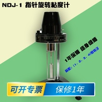 Shanghai NDJ-1 4-pointer rotational viscometer NDJ-5S 8s 9s viscosity tester Digital viscometer