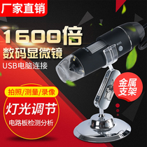 USB digital microscope magnifying glass 1600 times handheld electronic optical magnifying glass portable 200 times 800 times
