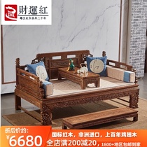Redwood Luohan bed Chicken Wing Wood Lunch Bed New Chinese Living Room Sofa Three-piece Solid Wood Small Family Combination Furniture