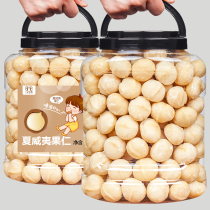 New Hawaiian nuts 500g canned original nuts creamy dried fruit bulk pregnant women snacks full box 5kg