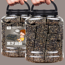 Traditional handmade freshly made original black sesame crisp 500g canned sesame sugar Bulk old-fashioned pastry specialty snacks