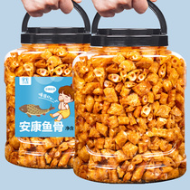 Crisp fish bone grain 500g large canned fish steak deep sea crispy and refreshing fish bone snack snack snack snack children food
