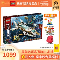 Lego Phantom Ninja 71756 Underwater Reward Boy Building Block Toys New Product in June