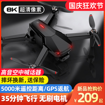 HD 4K aerial photography 5000 m GPS professional grade remote control brushless drone aircraft long range helicopter