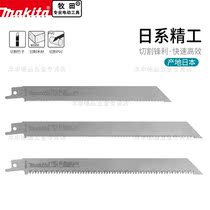 makita Japanese makita Reciprocating Saw Saw Blade quickly cut bamboo wet branches Wood extended thickness saber saw