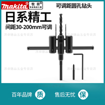 makita makita hole opener DIY adjustable aircraft model audio reaming light round hole integrated ceiling hole opener