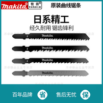 makita makita jigsaw saw blade electric extended woodworking aluminum metal cutting stainless steel comb piece thickness teeth